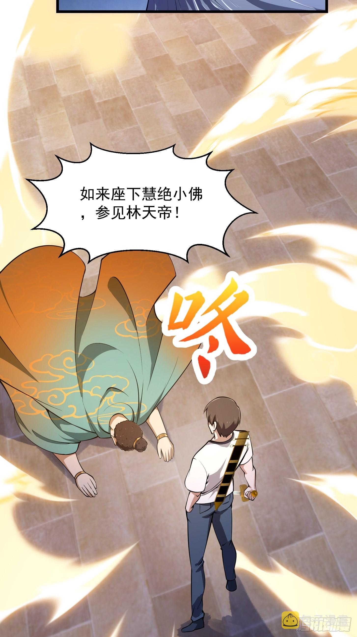 第255话 吾爲此界之主！20