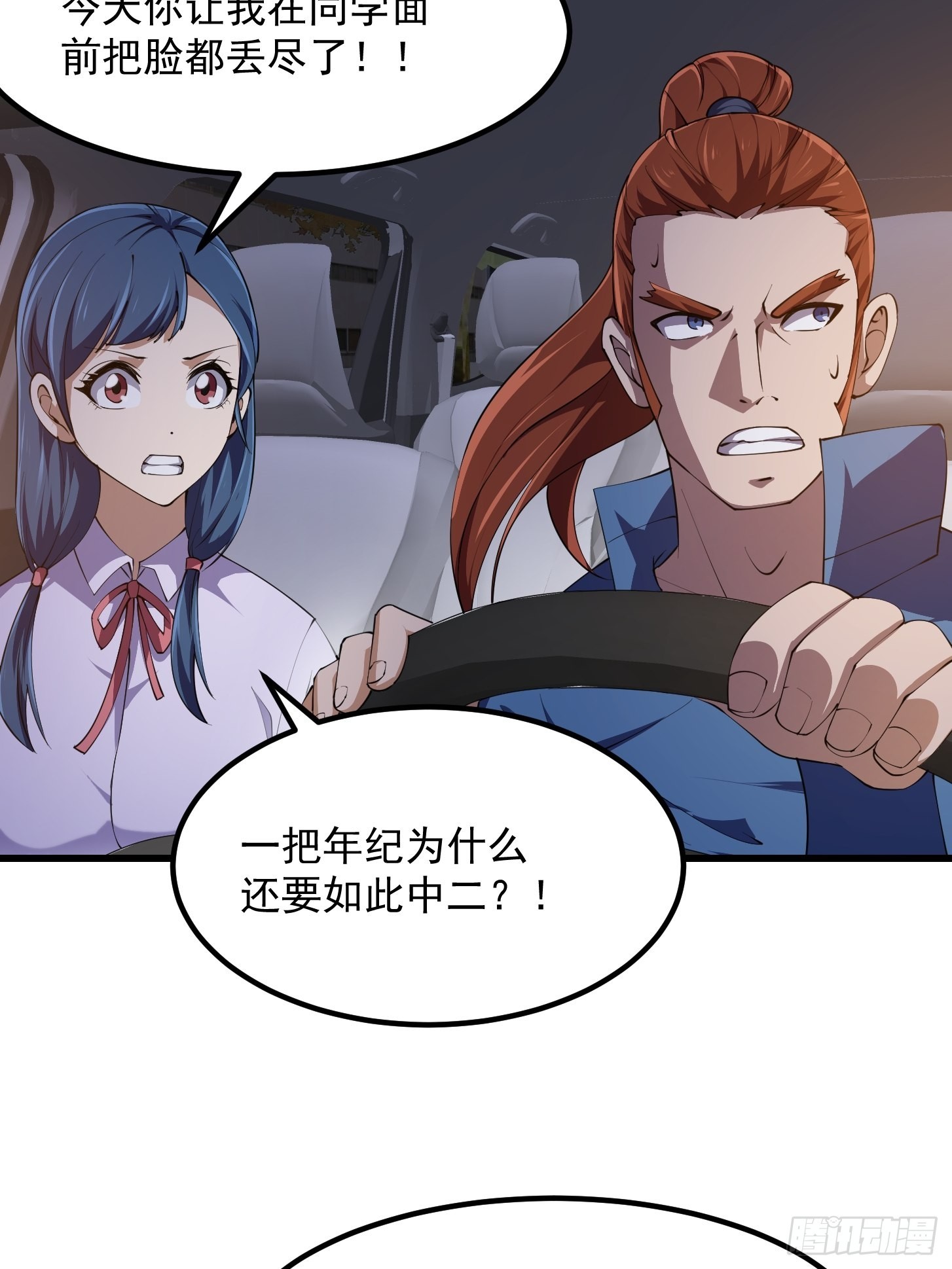 第264话 死亡如风18