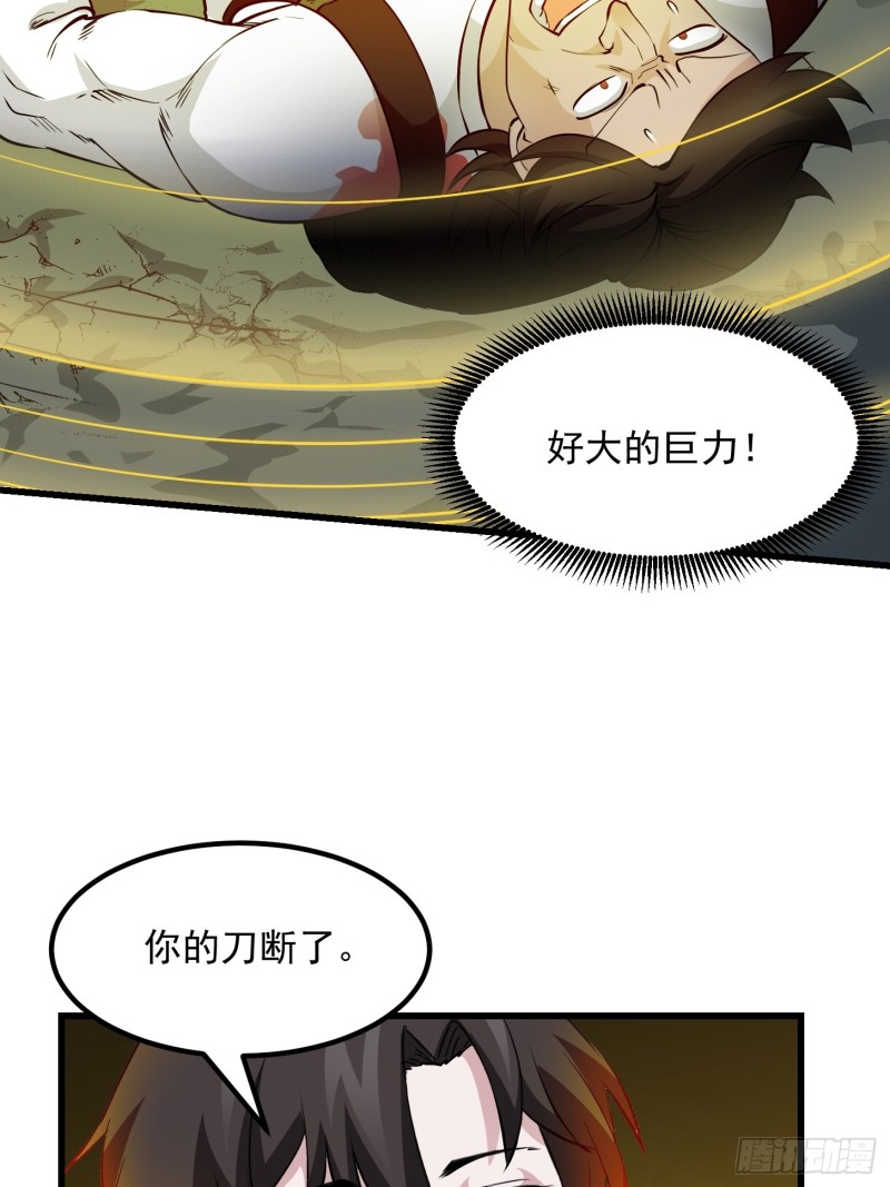 第75话 你的招式是我创的10