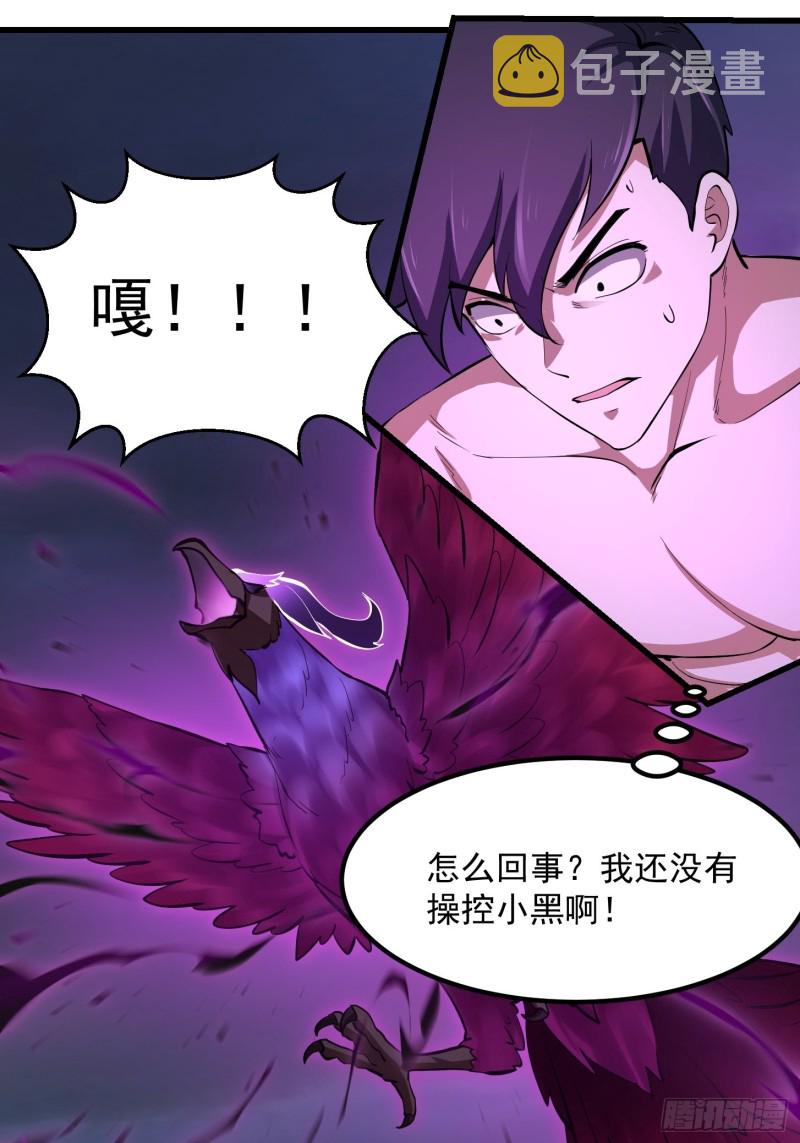 第170话 血脉压制你呀！20