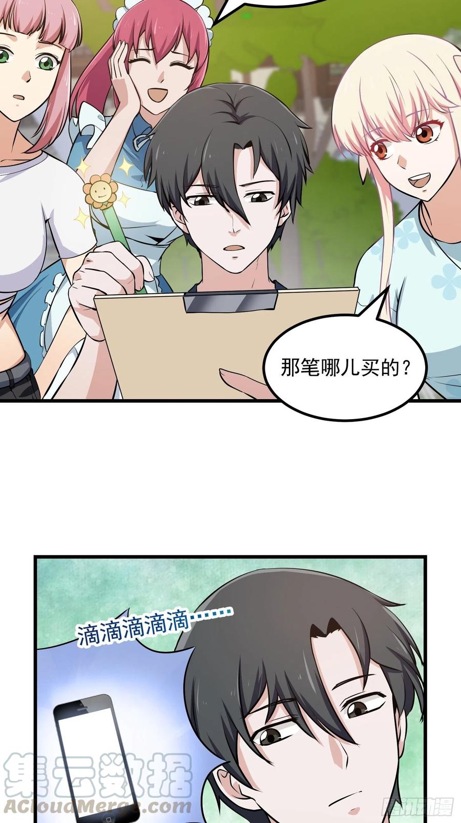 第111话 我写给你呗26