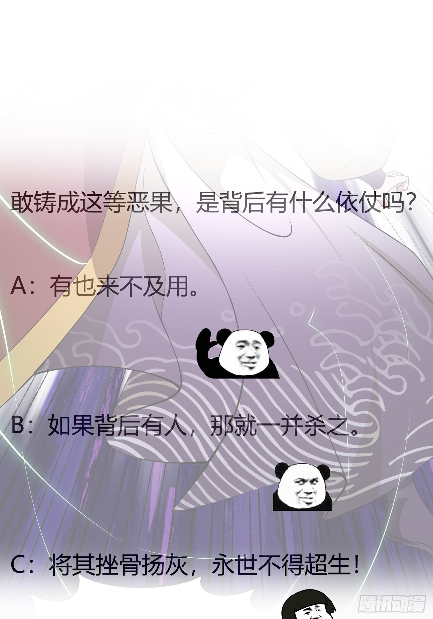 第258话 拼死一战的墨灵43