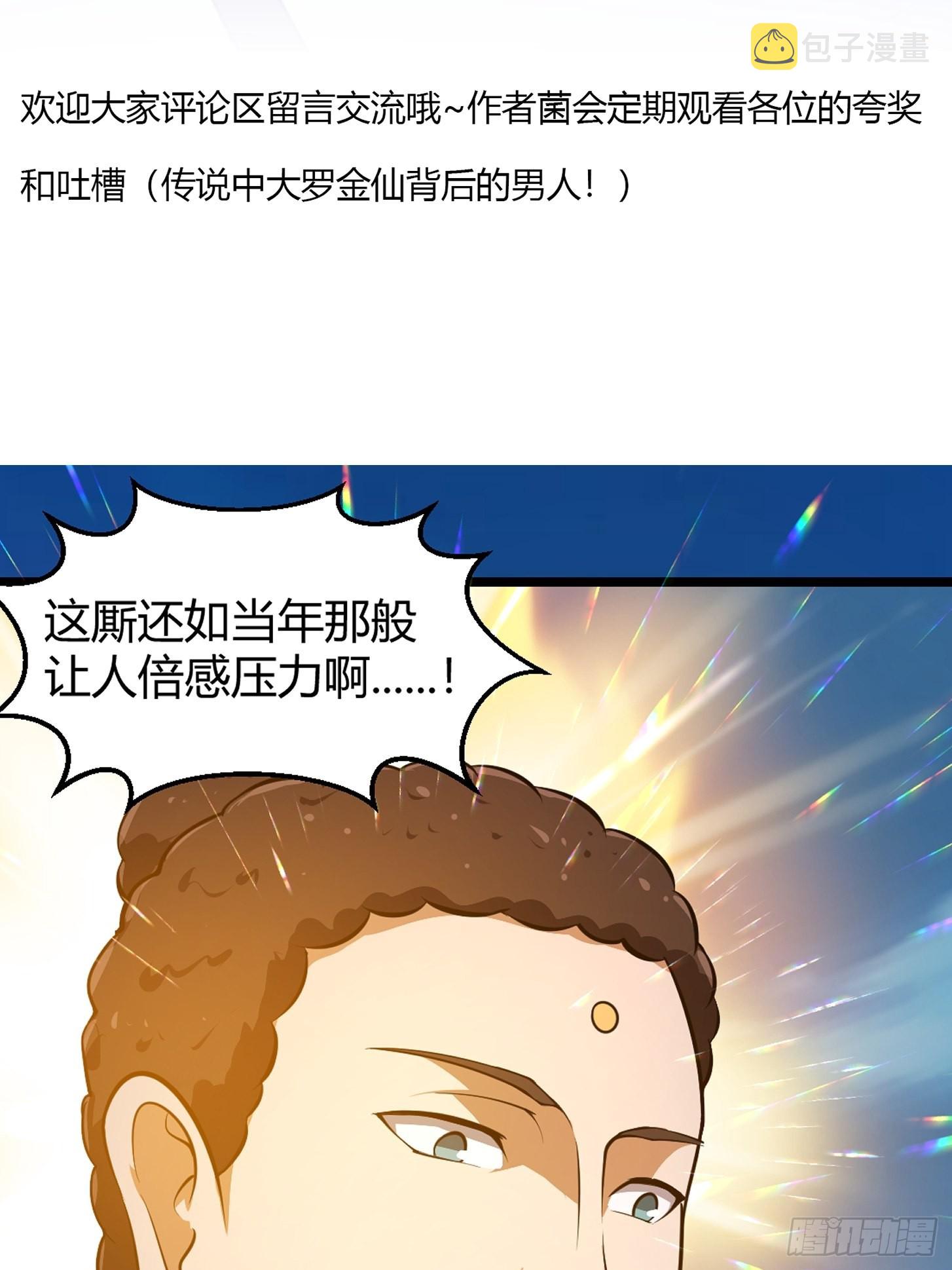 第255话 吾爲此界之主！42