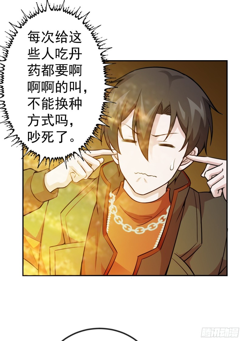 第52话 我好像显得有点多余？5