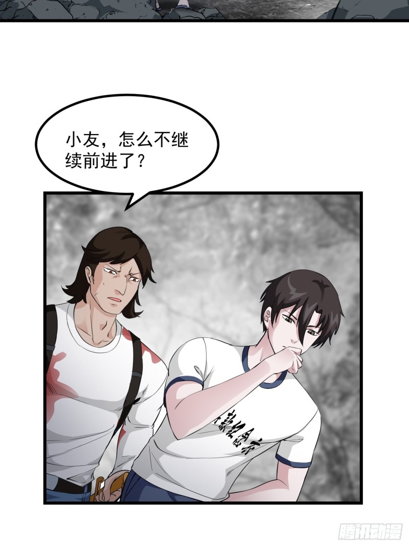 第73话 记得把我腿拍长点~13
