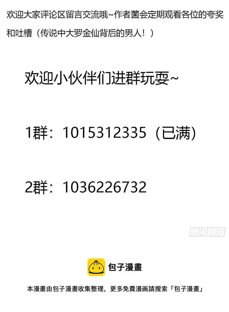 第157话 度假与渡劫？39