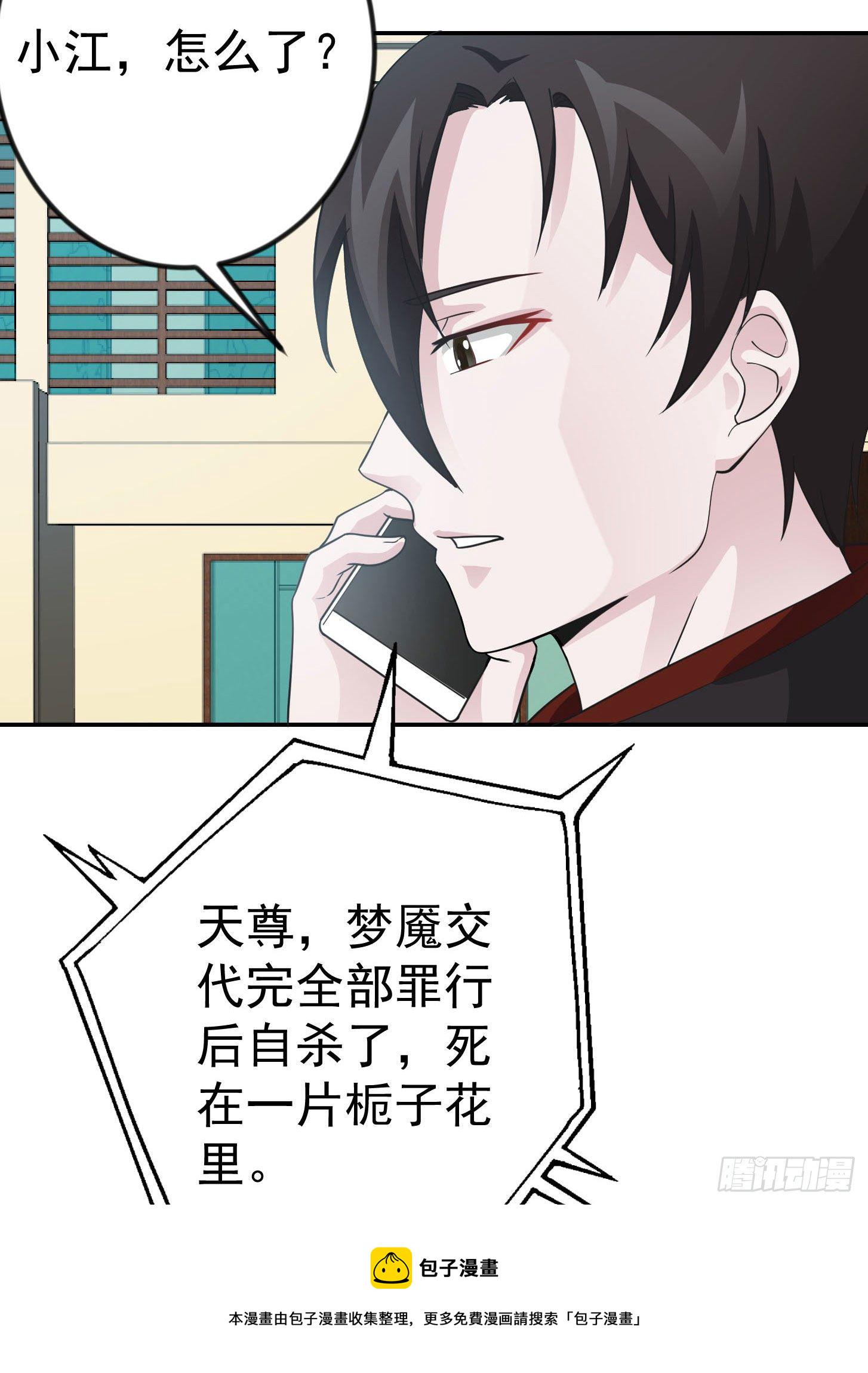 第38话 乖，戴正别歪了！5
