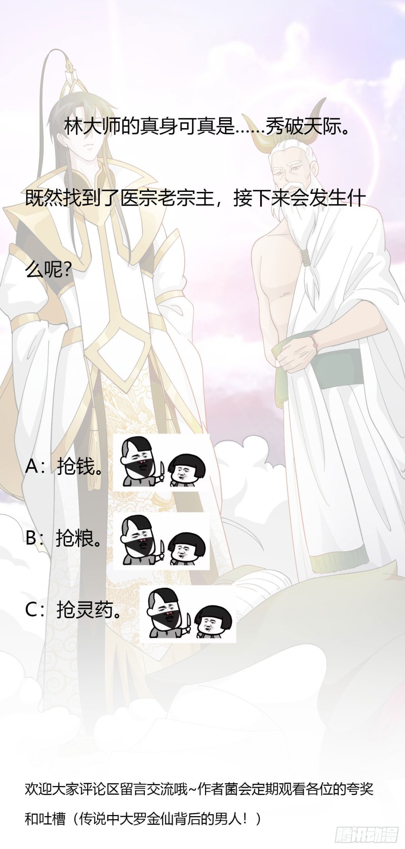 第47话 我曾爲天帝31