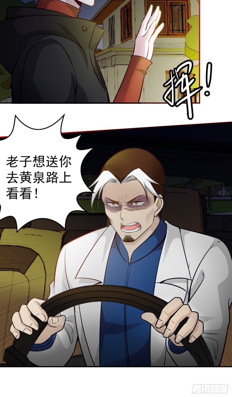 第56话 心狠手辣林大师16