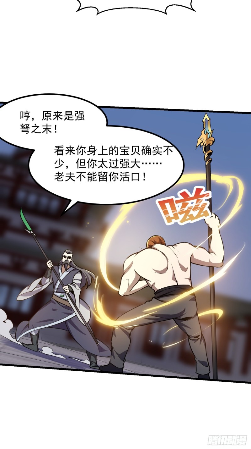 第122话 我动一下，就算输4