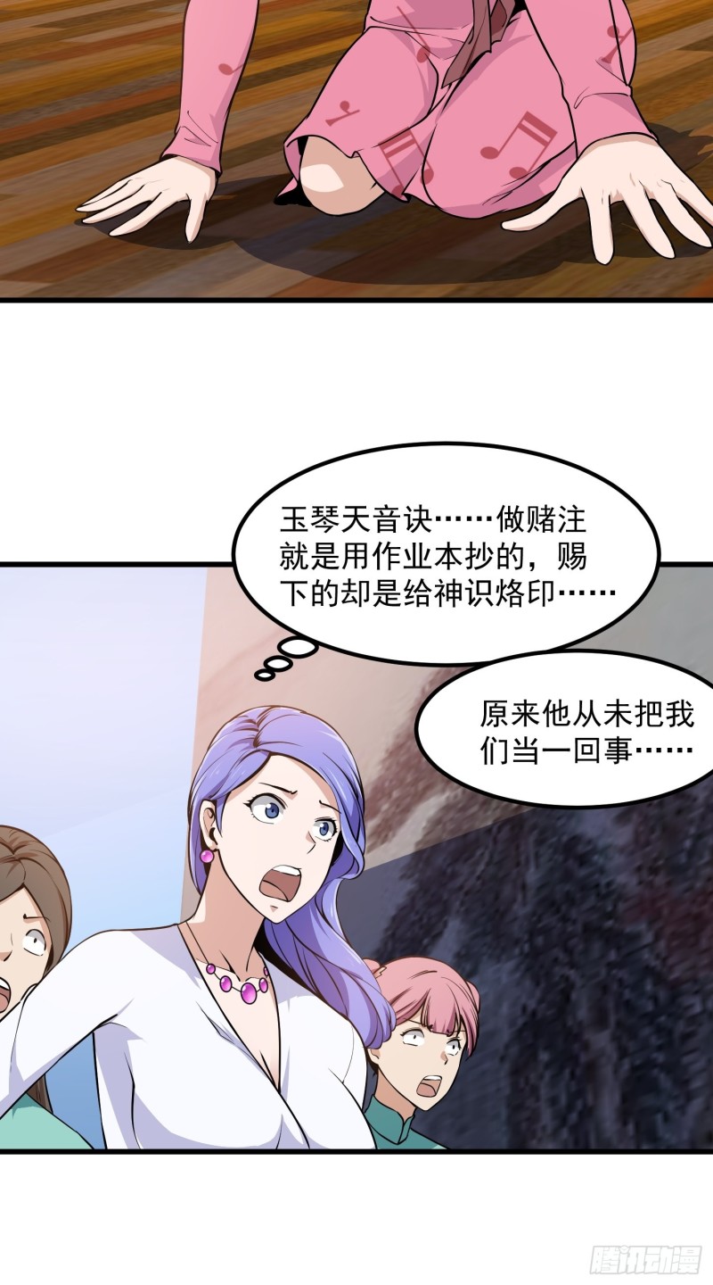 第117话 社会性死亡23