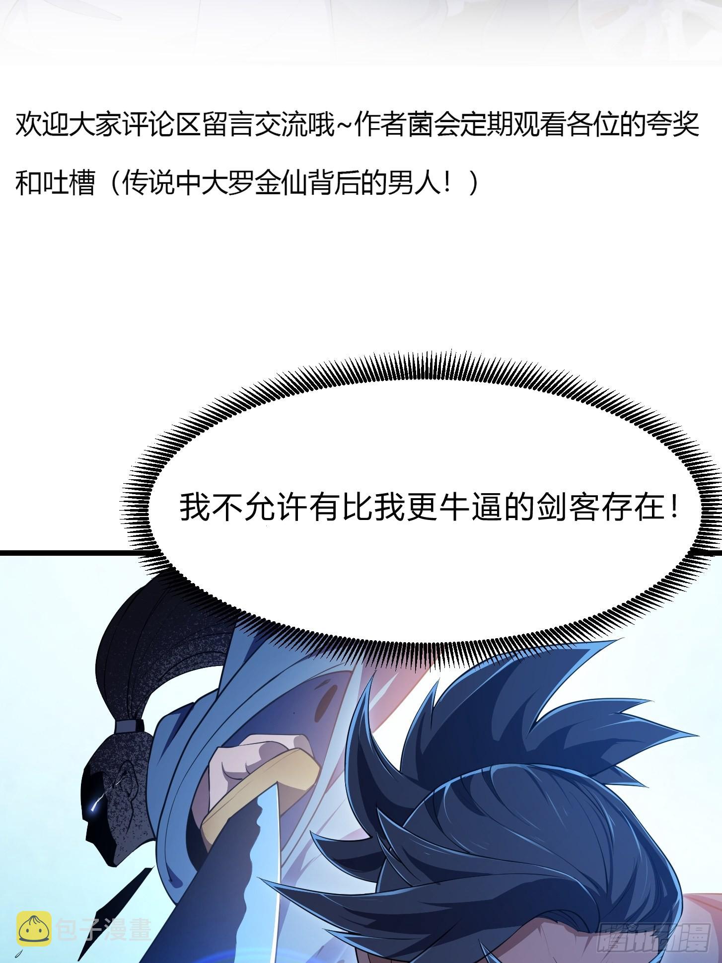 第263话 居然是快乐风男35