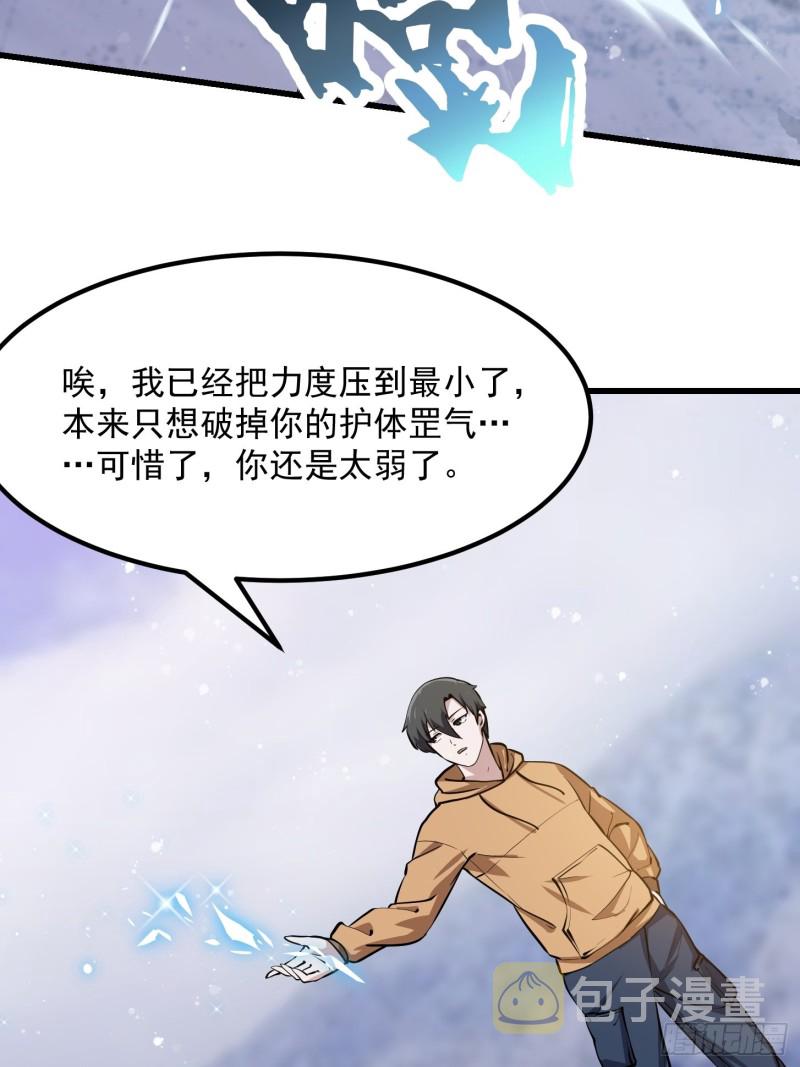 第132话 最强装逼操作21
