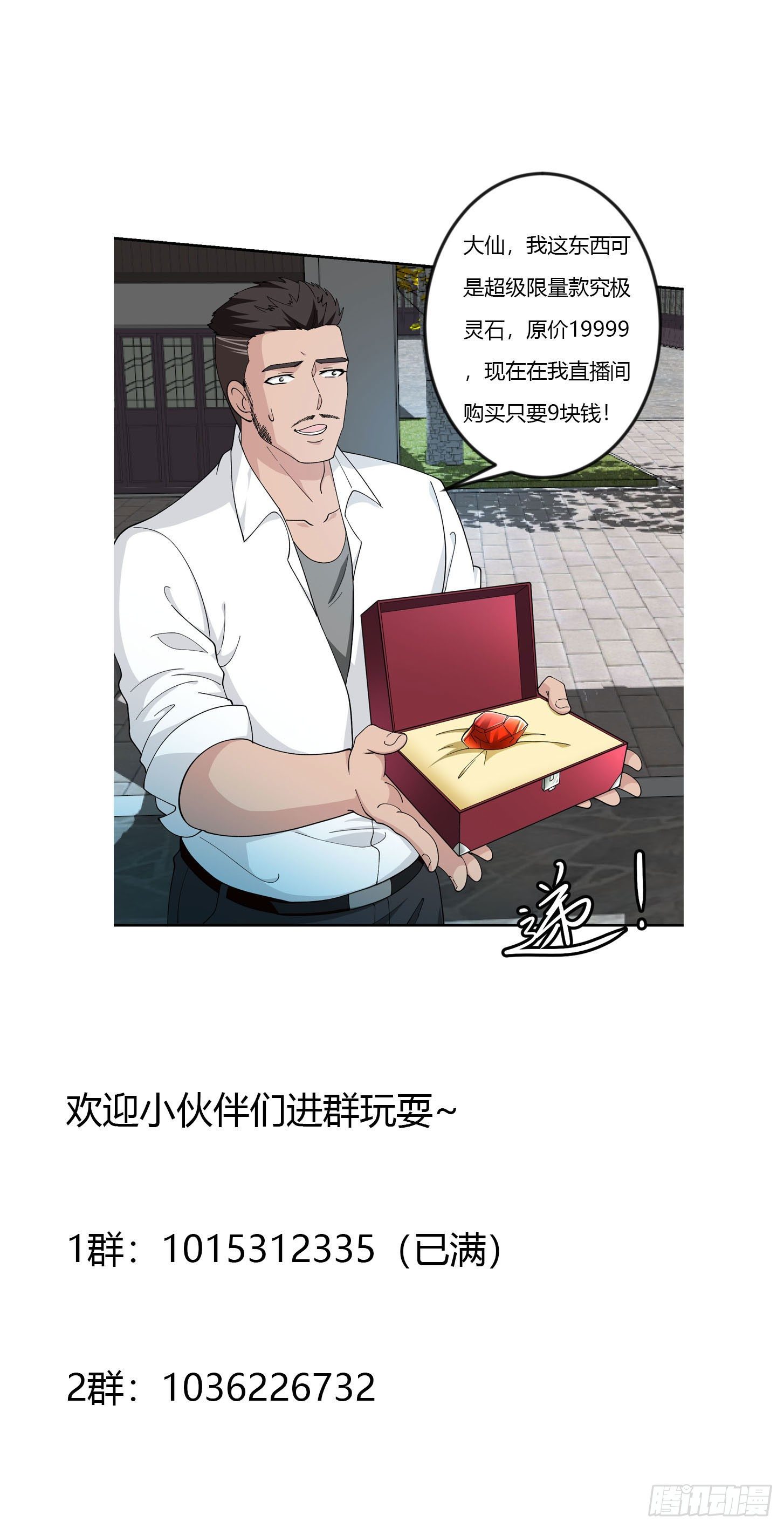 第44话 不就是个驱魔？39