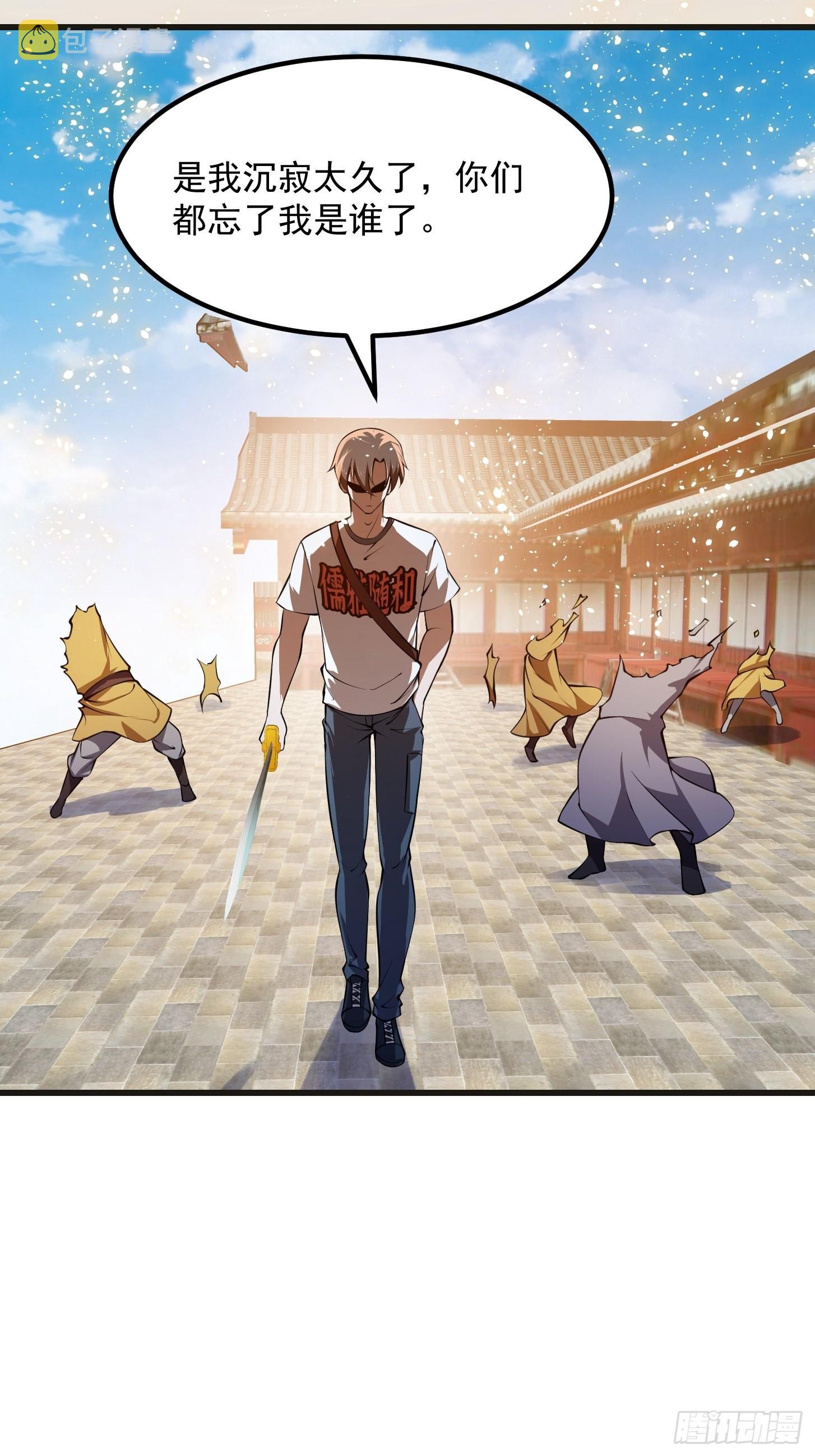 第256话 进入黄泉地狱9