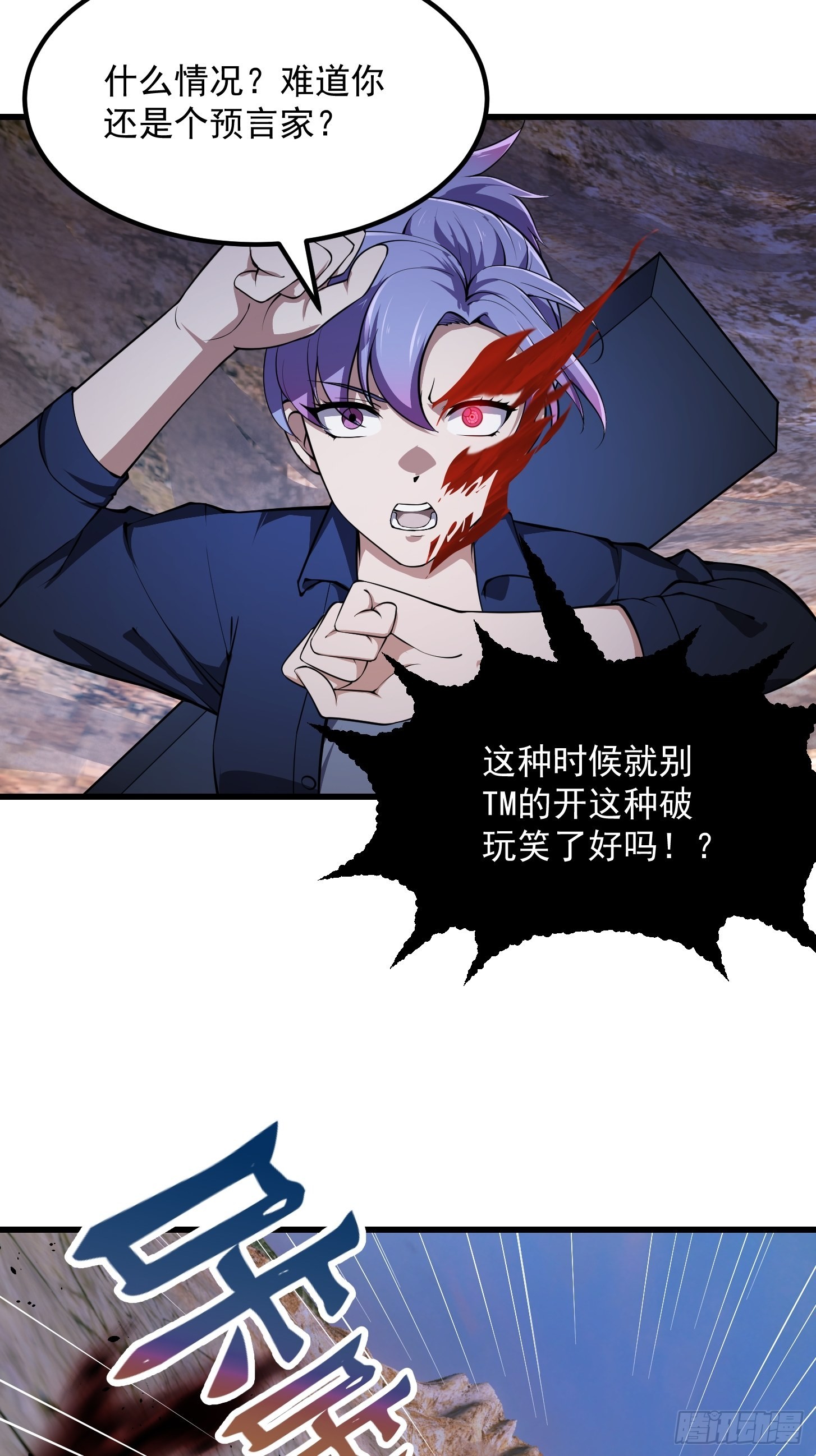 第238话 我绝壁不怕他！15