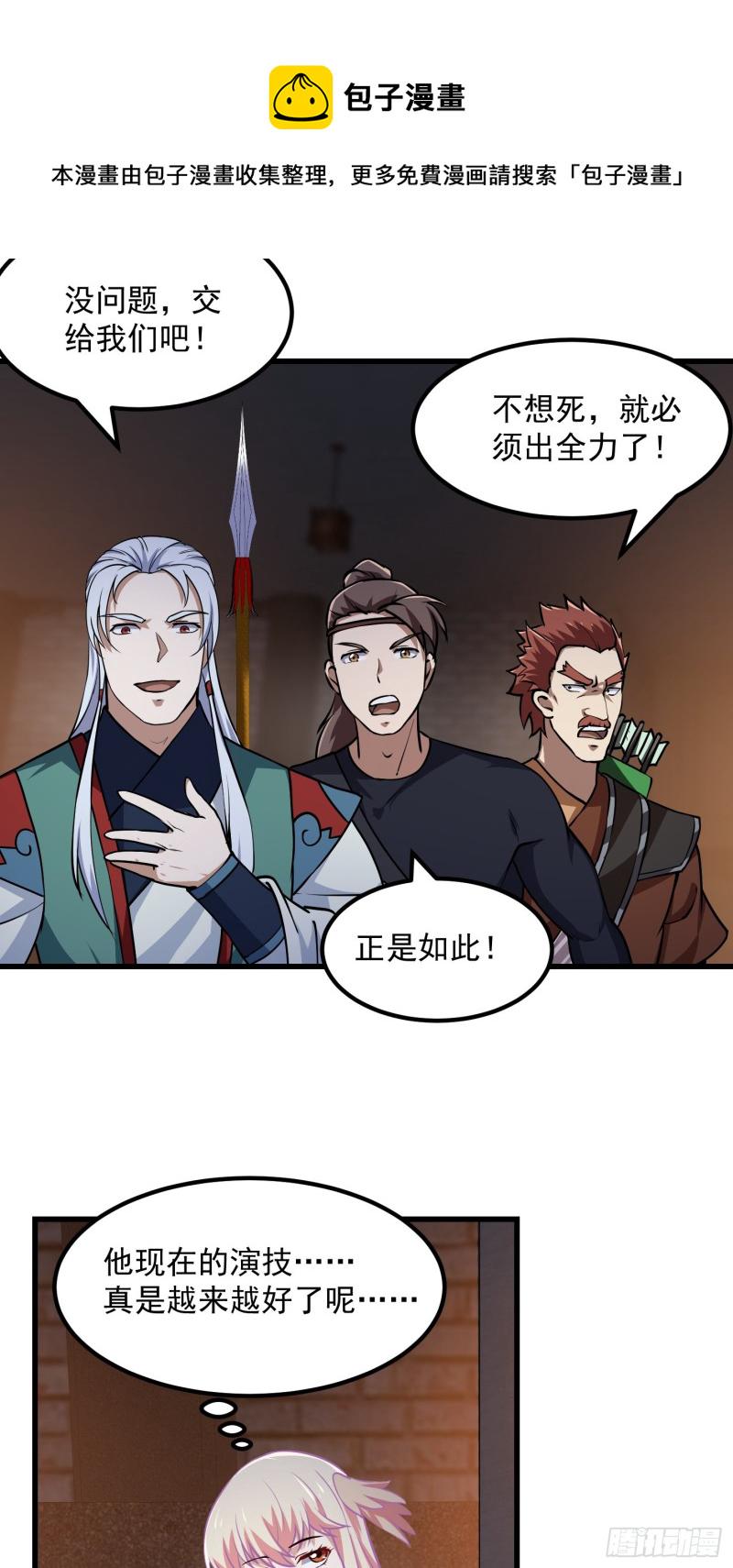 第142话 某斯卡影帝15