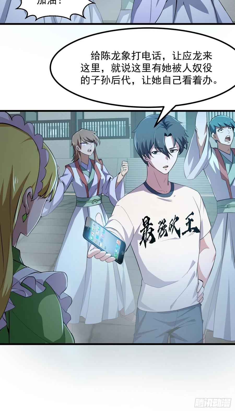 第168话 人类最强之战！19