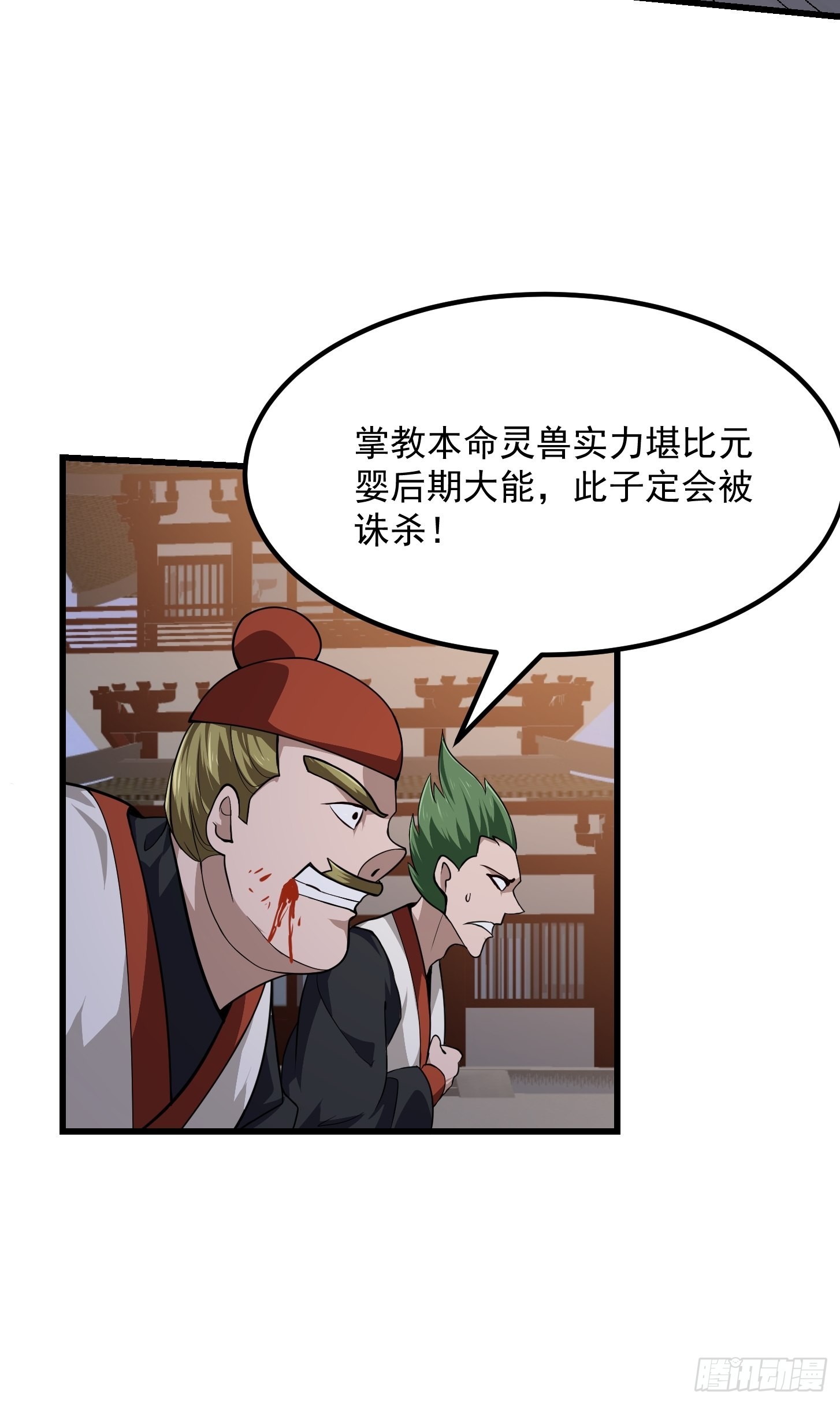 第249话 驱使圣兽的道门35