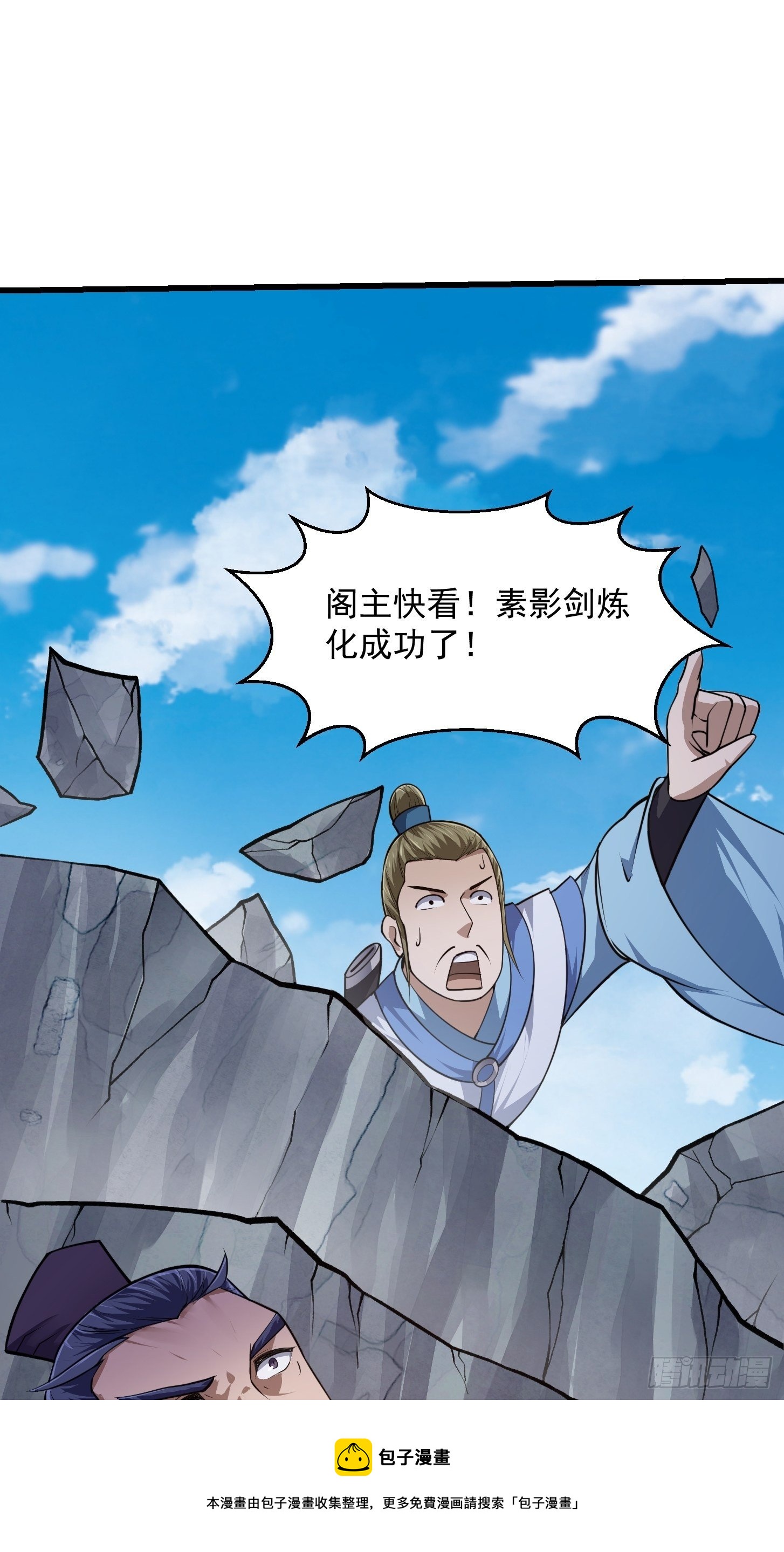 第233话 吃我一巴掌啦28