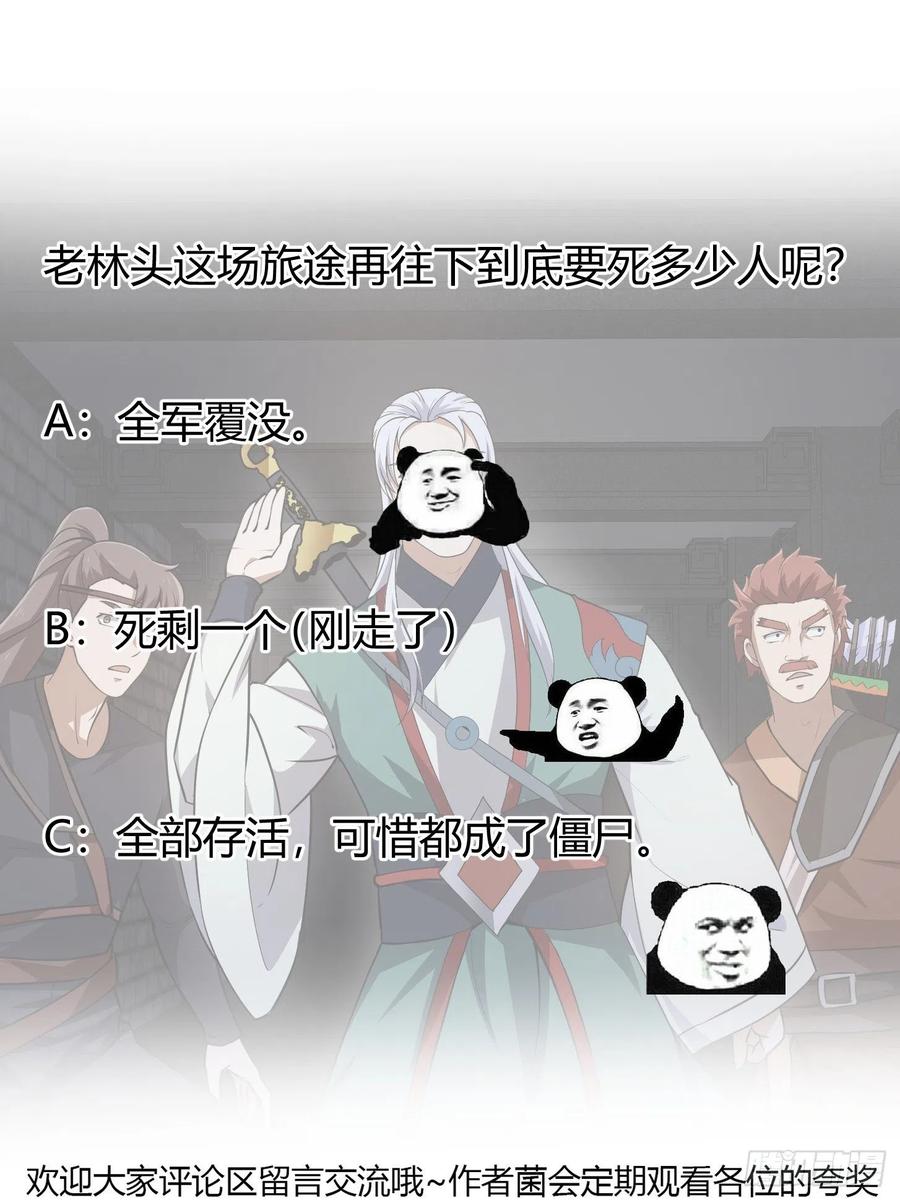 第139话 这也能死？很秀。35