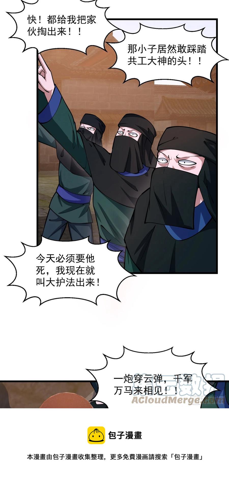 第183话 弹指灰飞烟灭26