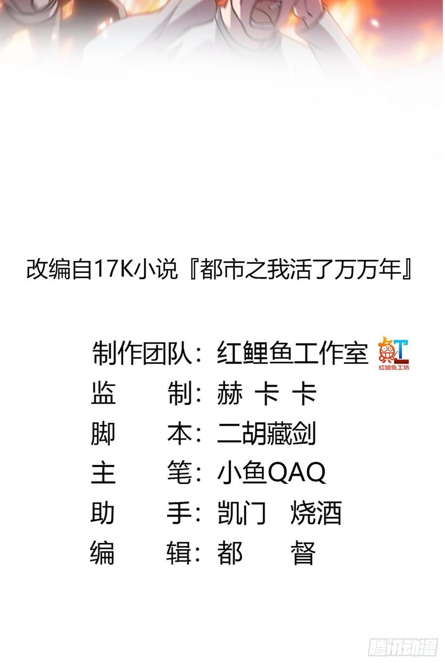 第107话 九龙飞舞的惨剧！1