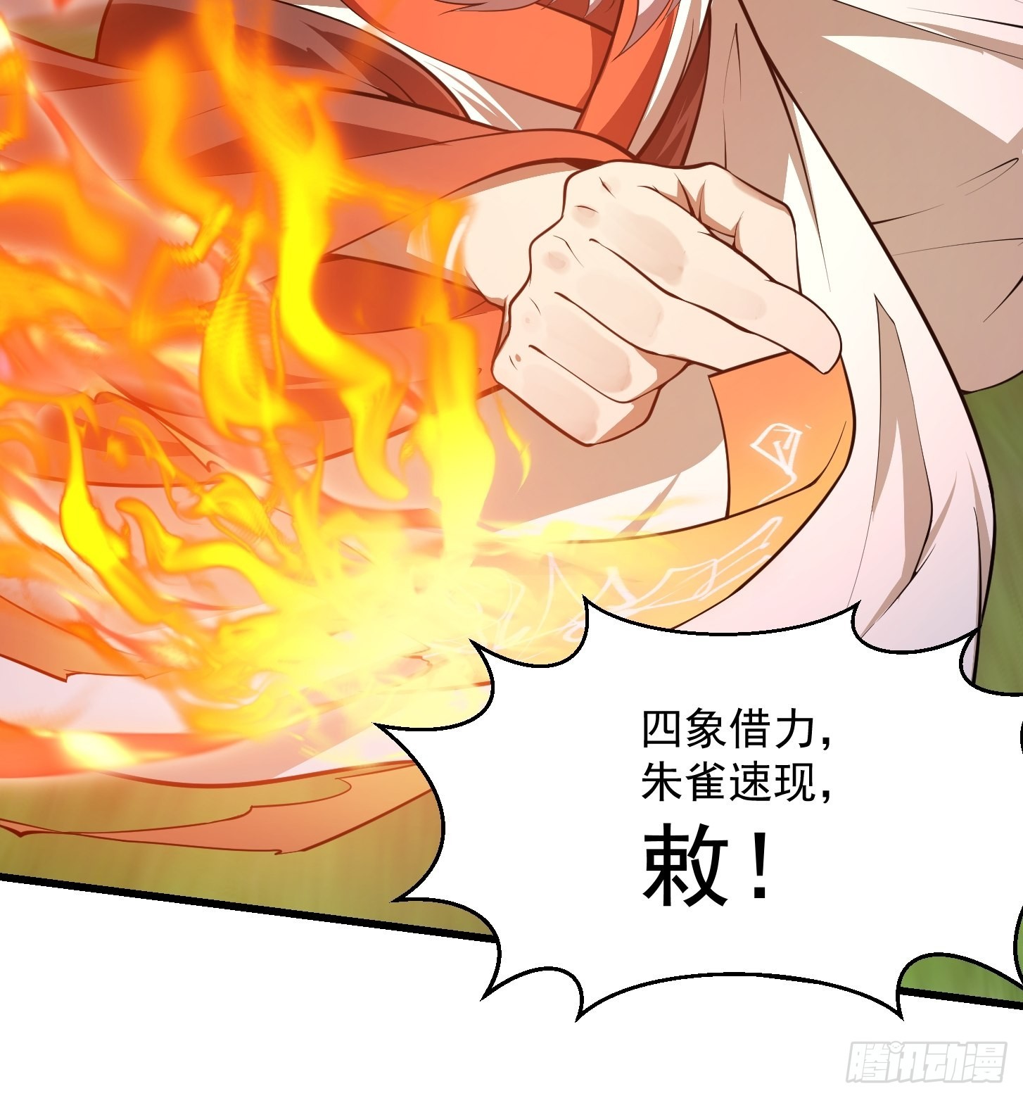 第246话 马桶脑袋搞事？32