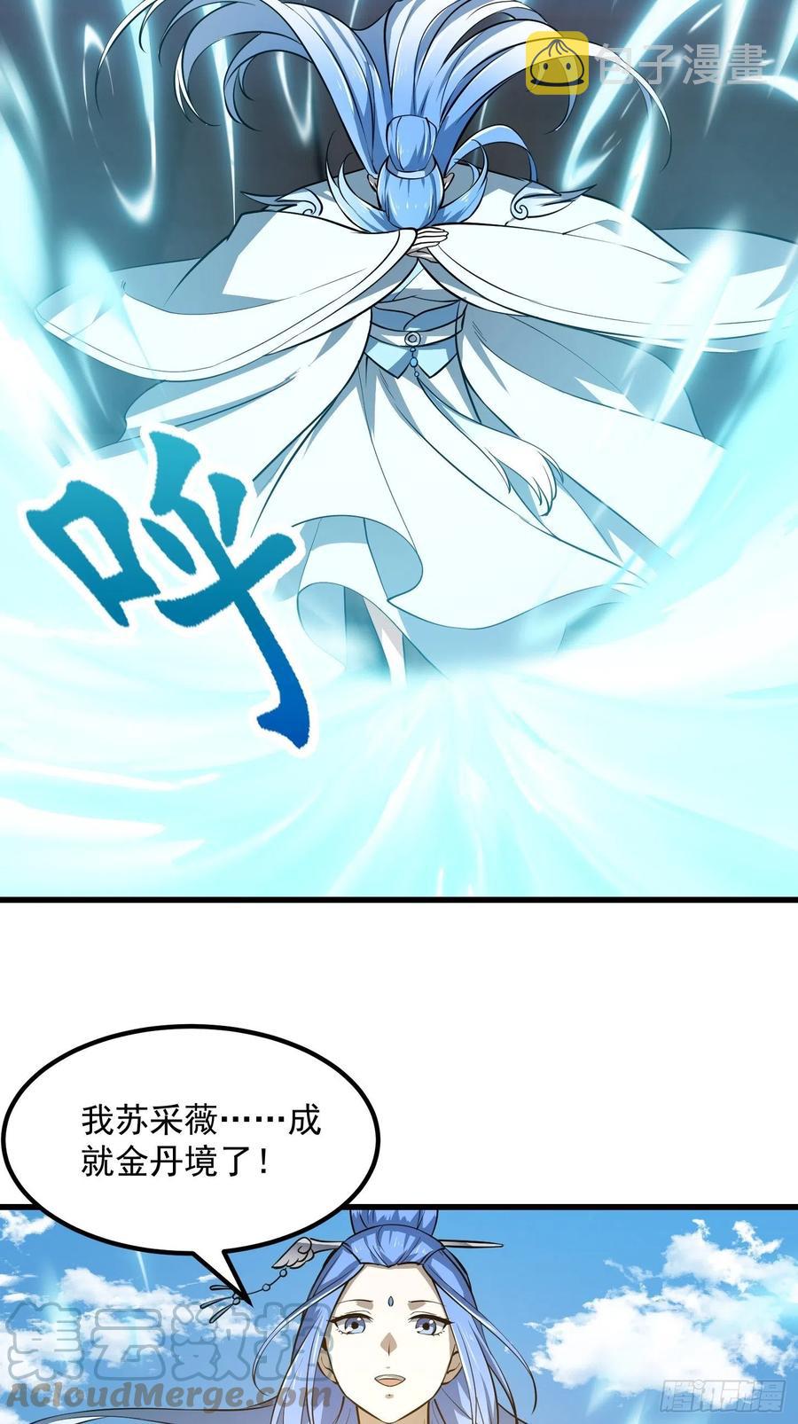 第160话 直播在线洗澡32