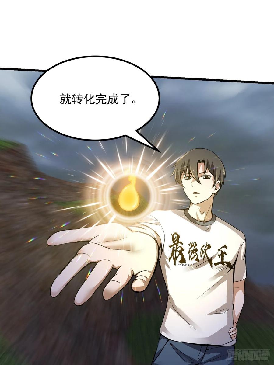 第173话 怎麽都喜欢他呀？21