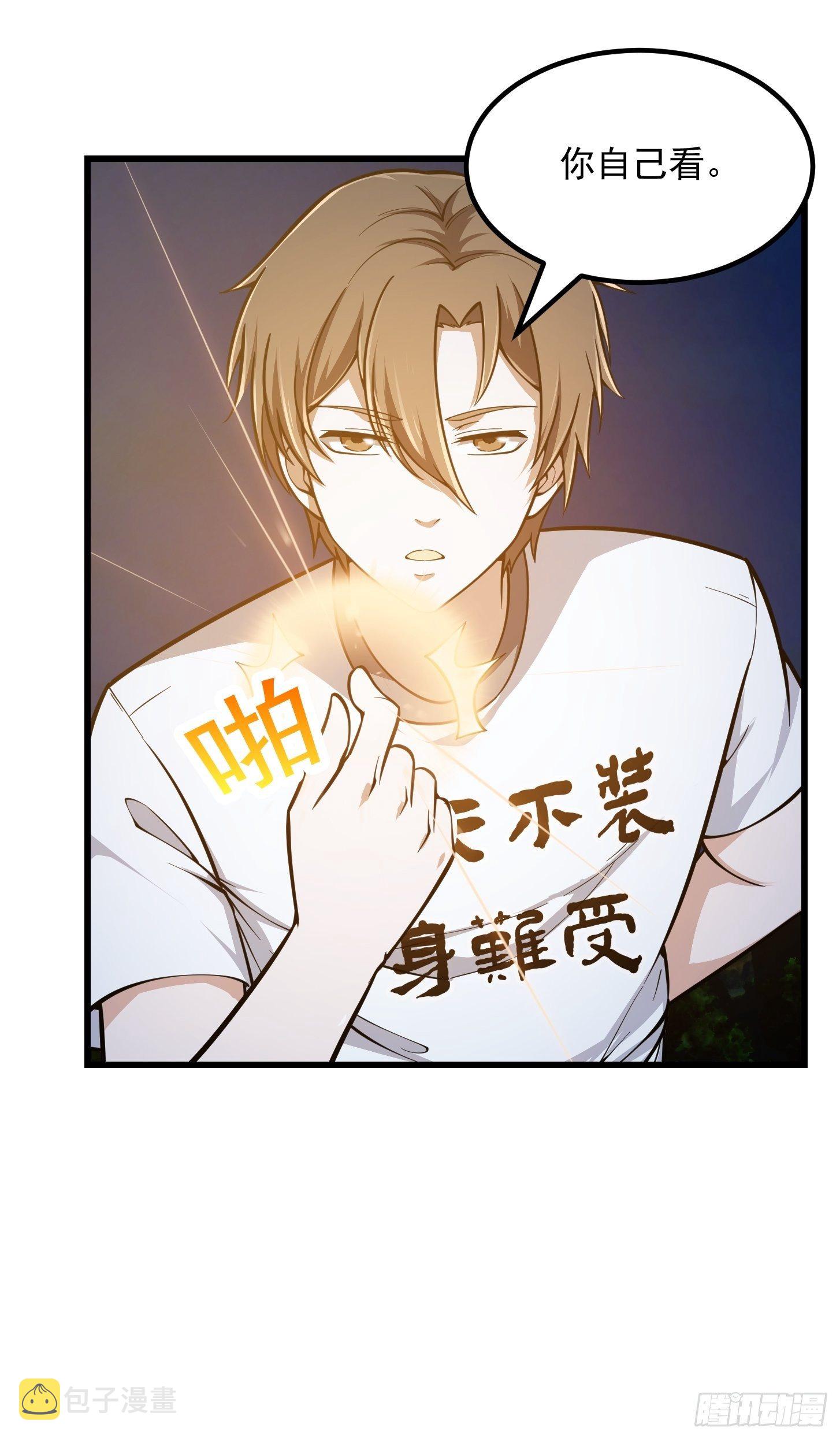 第208话 师尊怎麽做这种事？22
