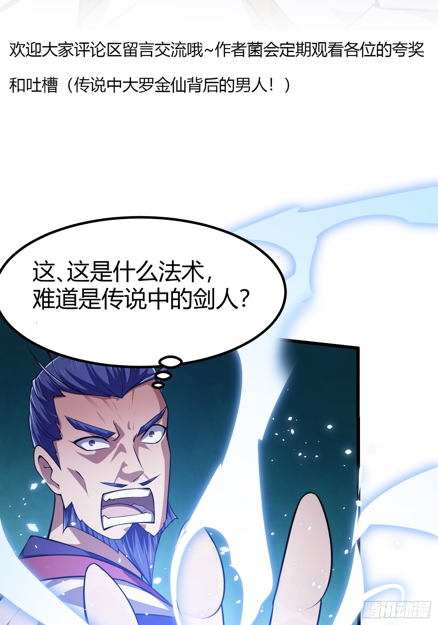 第234话 素影是什麽破铜烂铁37