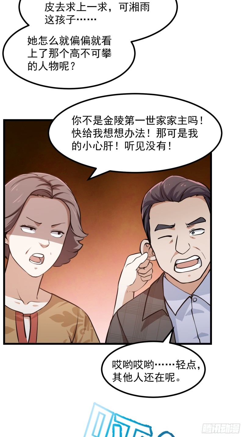 第119话 万死亦往！5