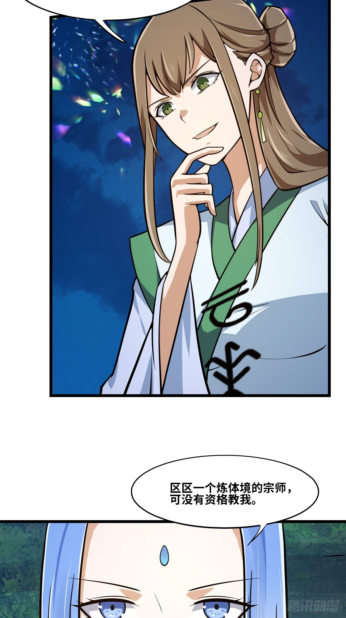 第203话 就这点灵气？3