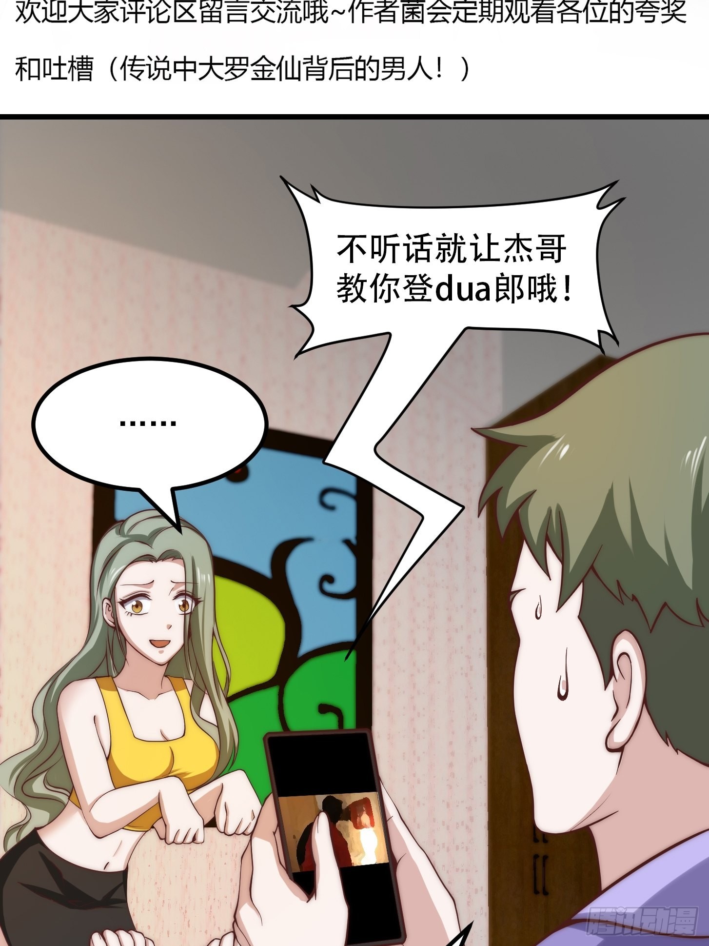 第252话 西王母的信息40