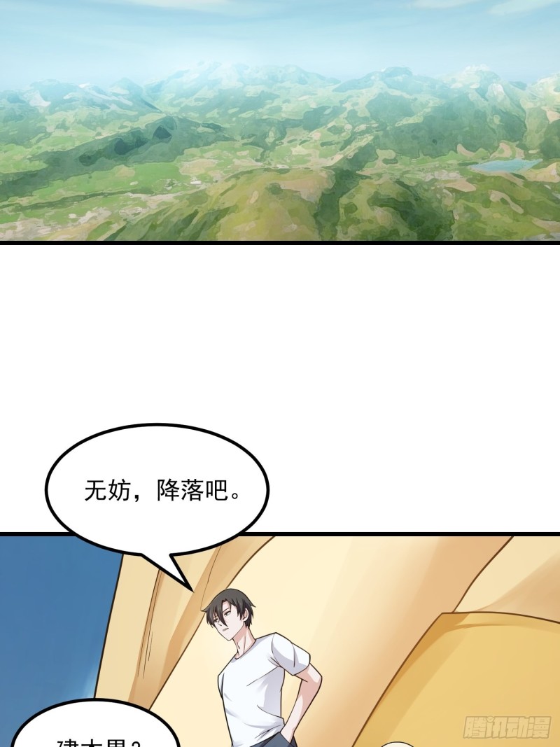 第180话 他都教了些什麽啊？8
