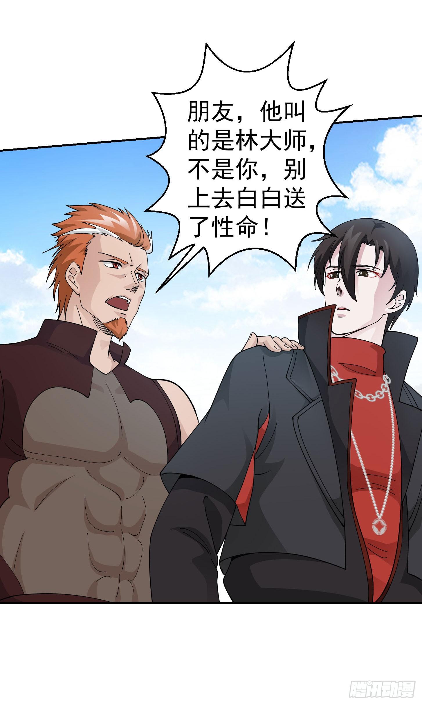 第34话 低配版五行罡气25
