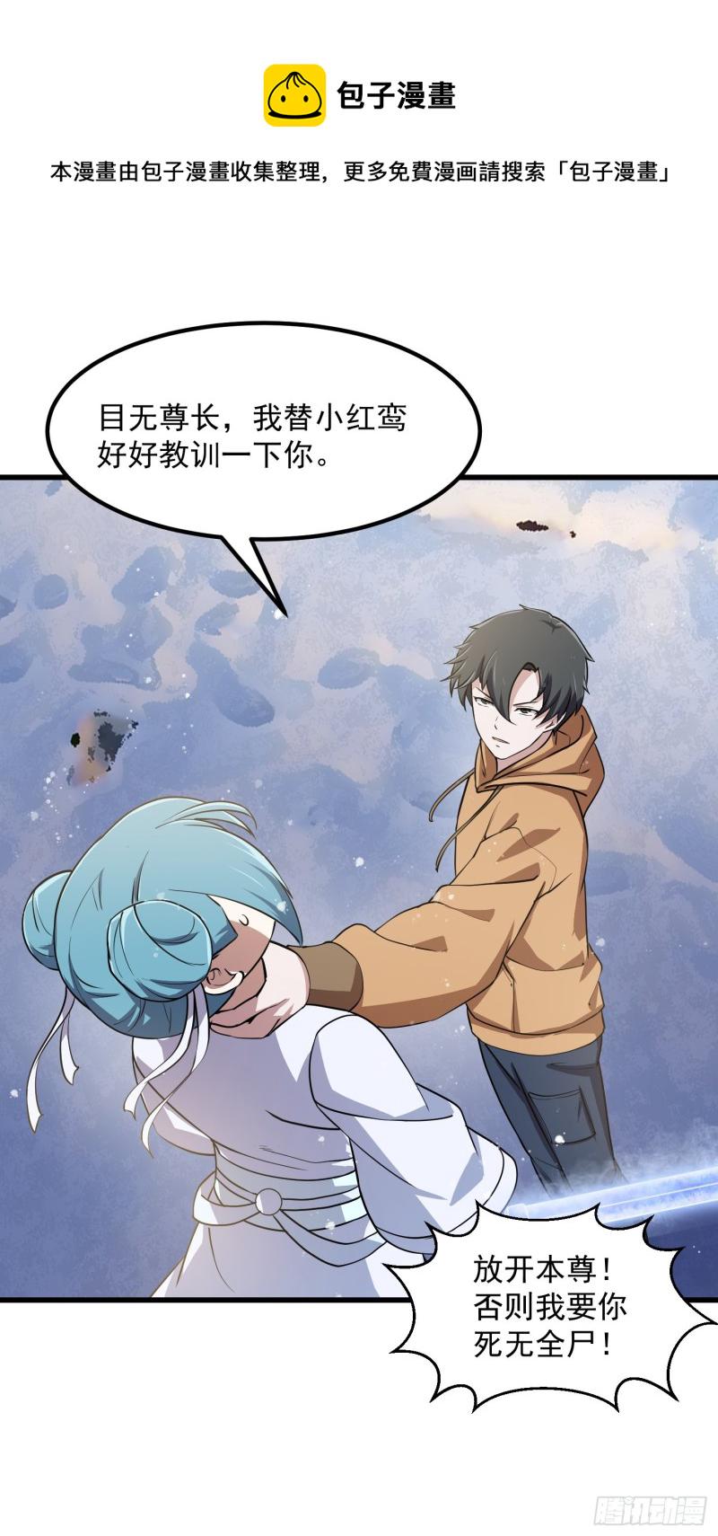 第133话 神明也要打屁股14