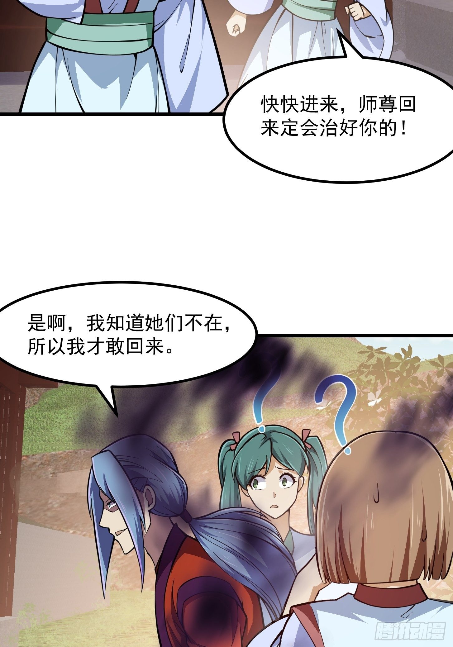 第211话 入魔的义薄云天9