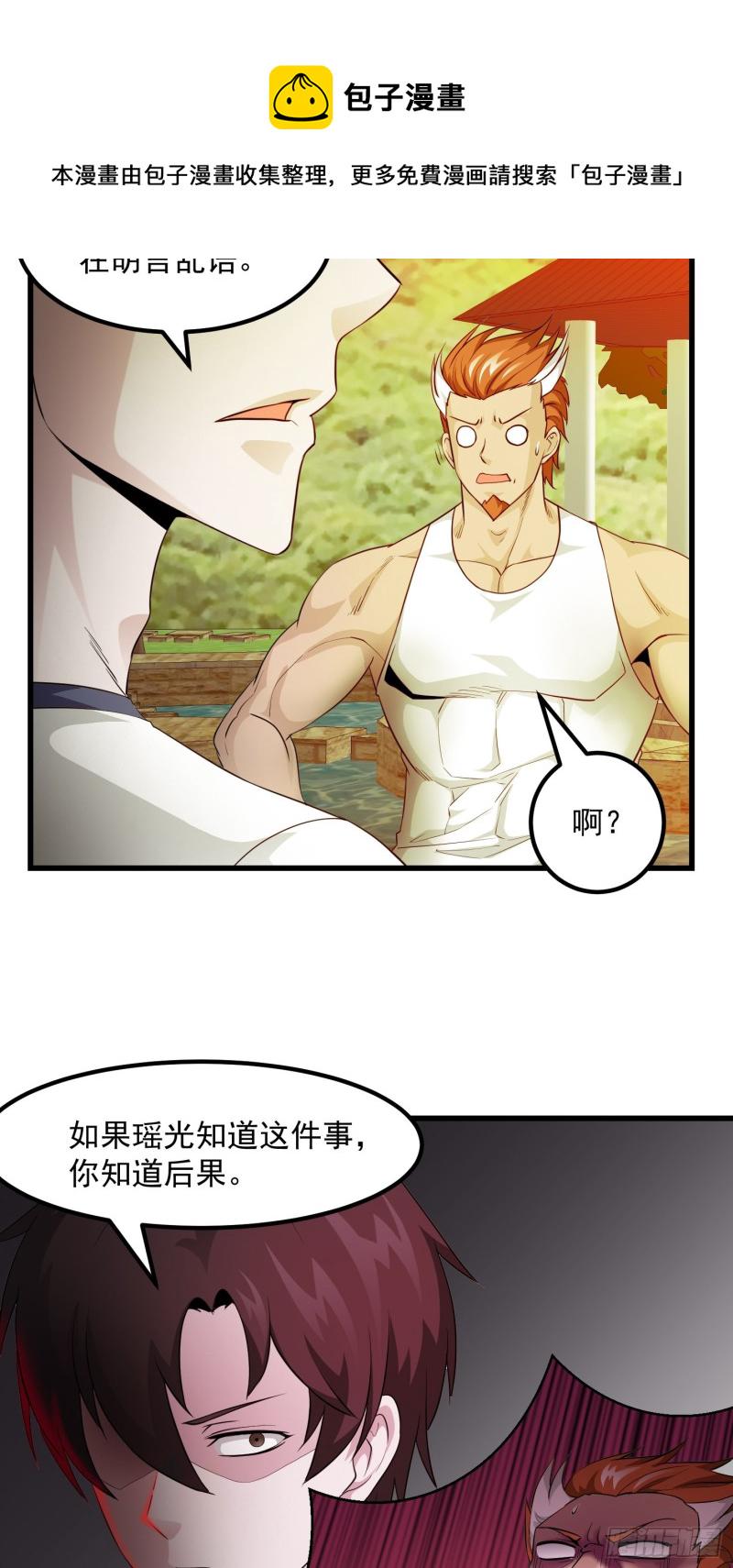 第92话 金鳞岂是池中物9