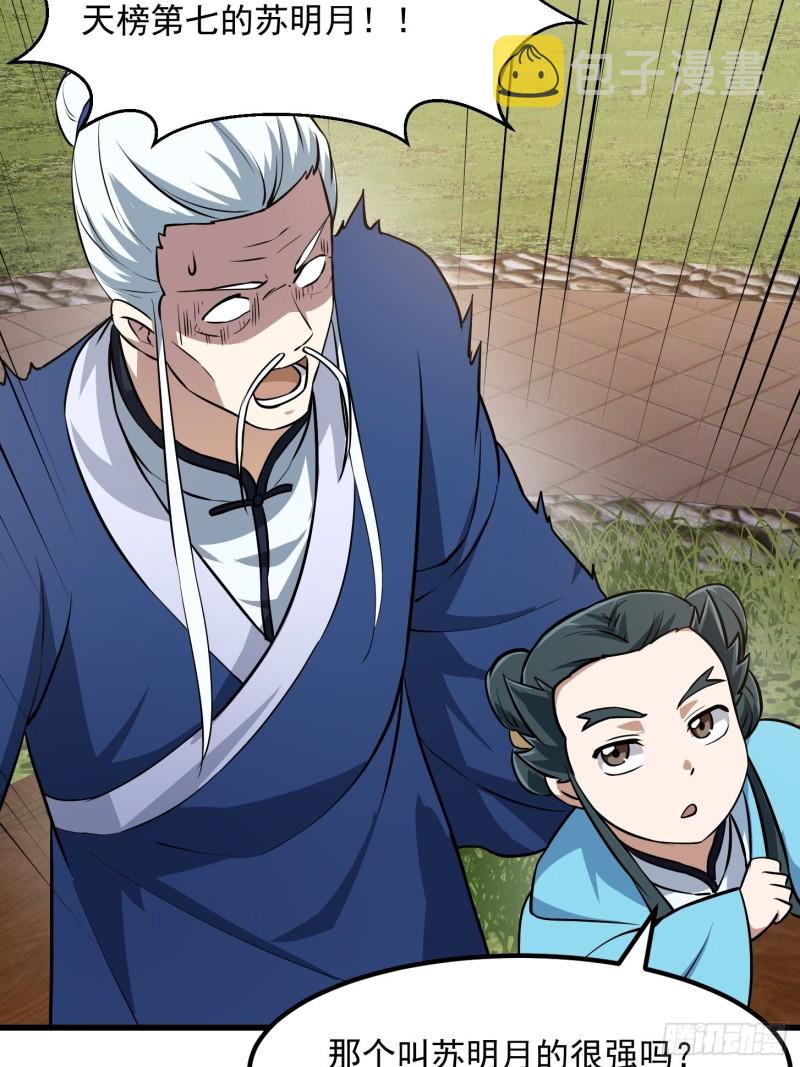 第128话 可爱的师父13