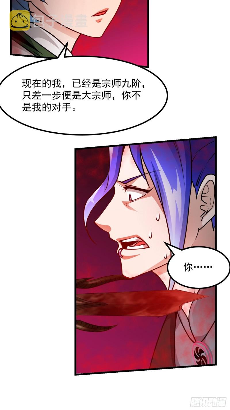 第85话 没想到吧，一次四个！19