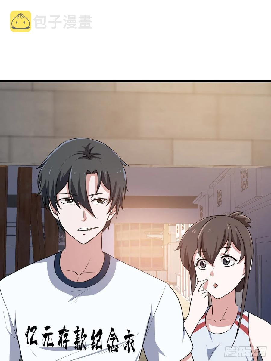 第102话 老林头同款纪念衣！17