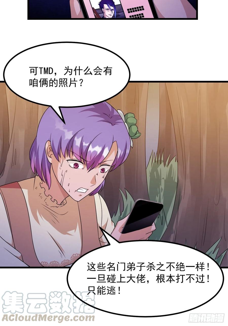 第100话 此刻的惨状6