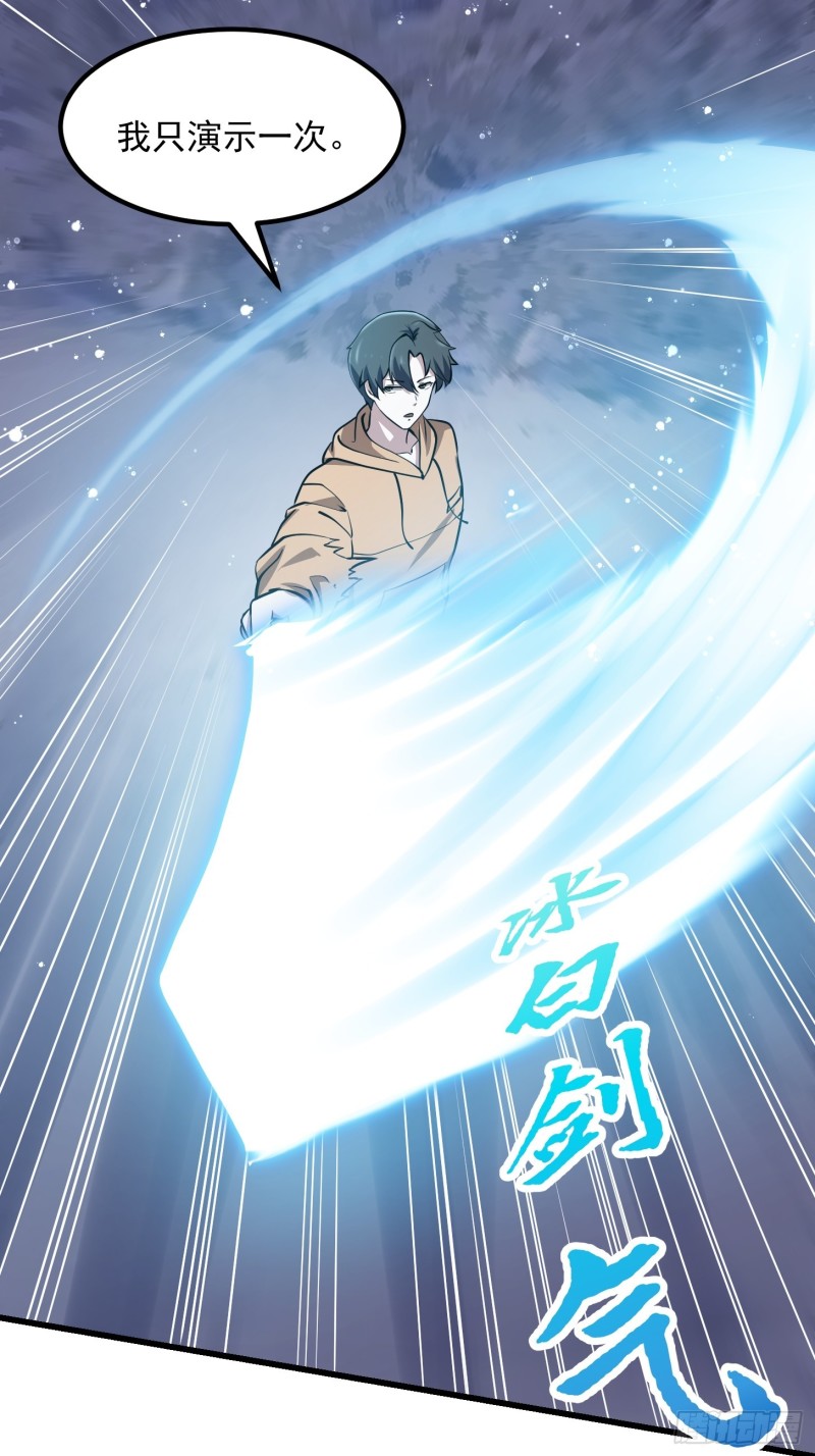 第132话 最强装逼操作16