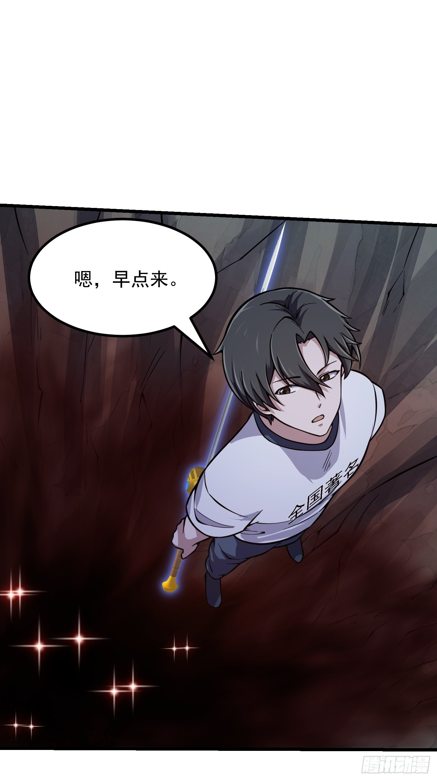 第237话 你们赶紧跑吧！2