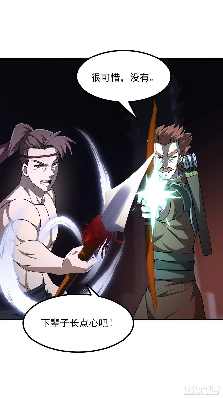 第145话 一巴掌，脑袋飞19