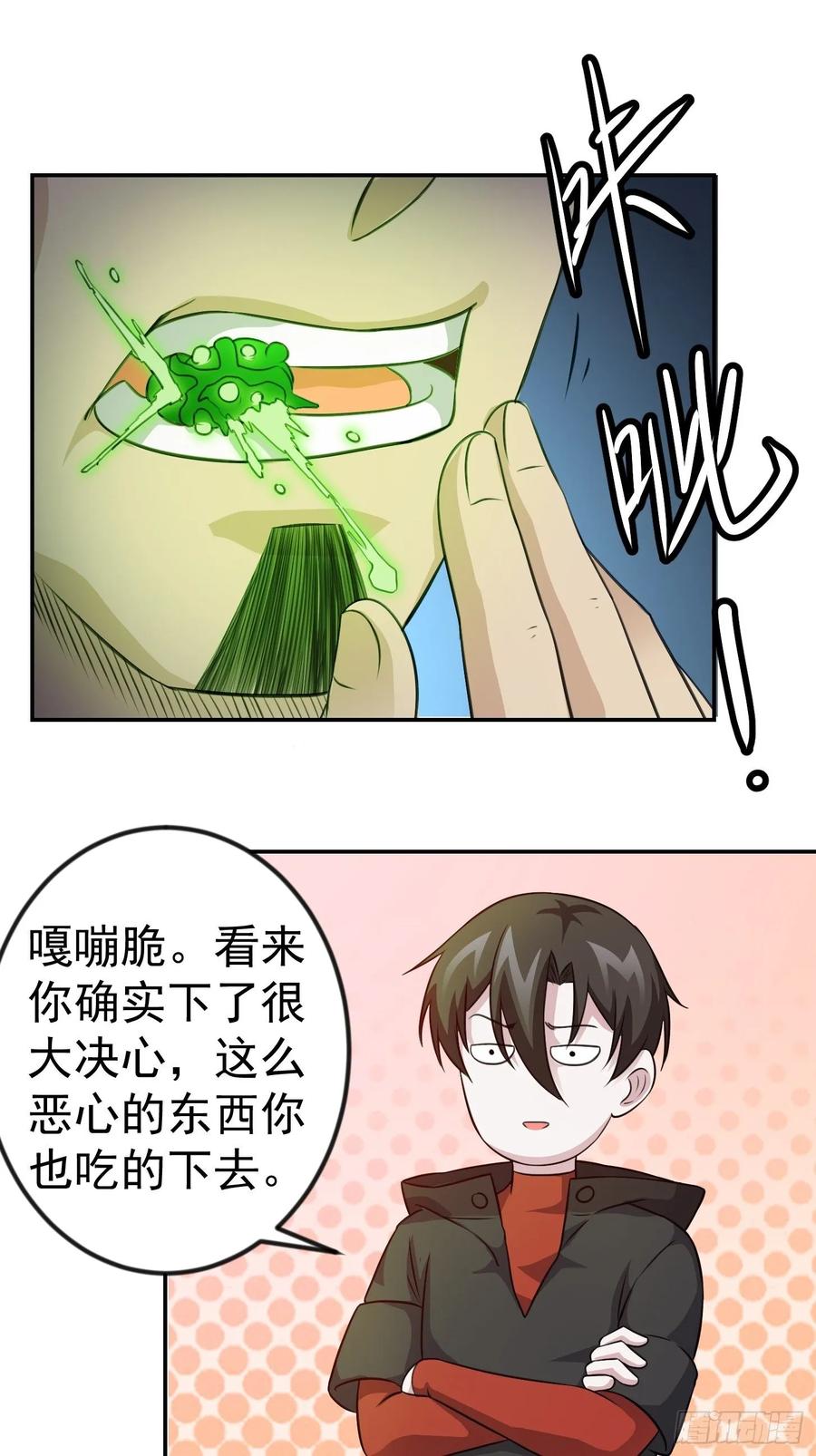 第57话 围观羣衆黑白无常1
