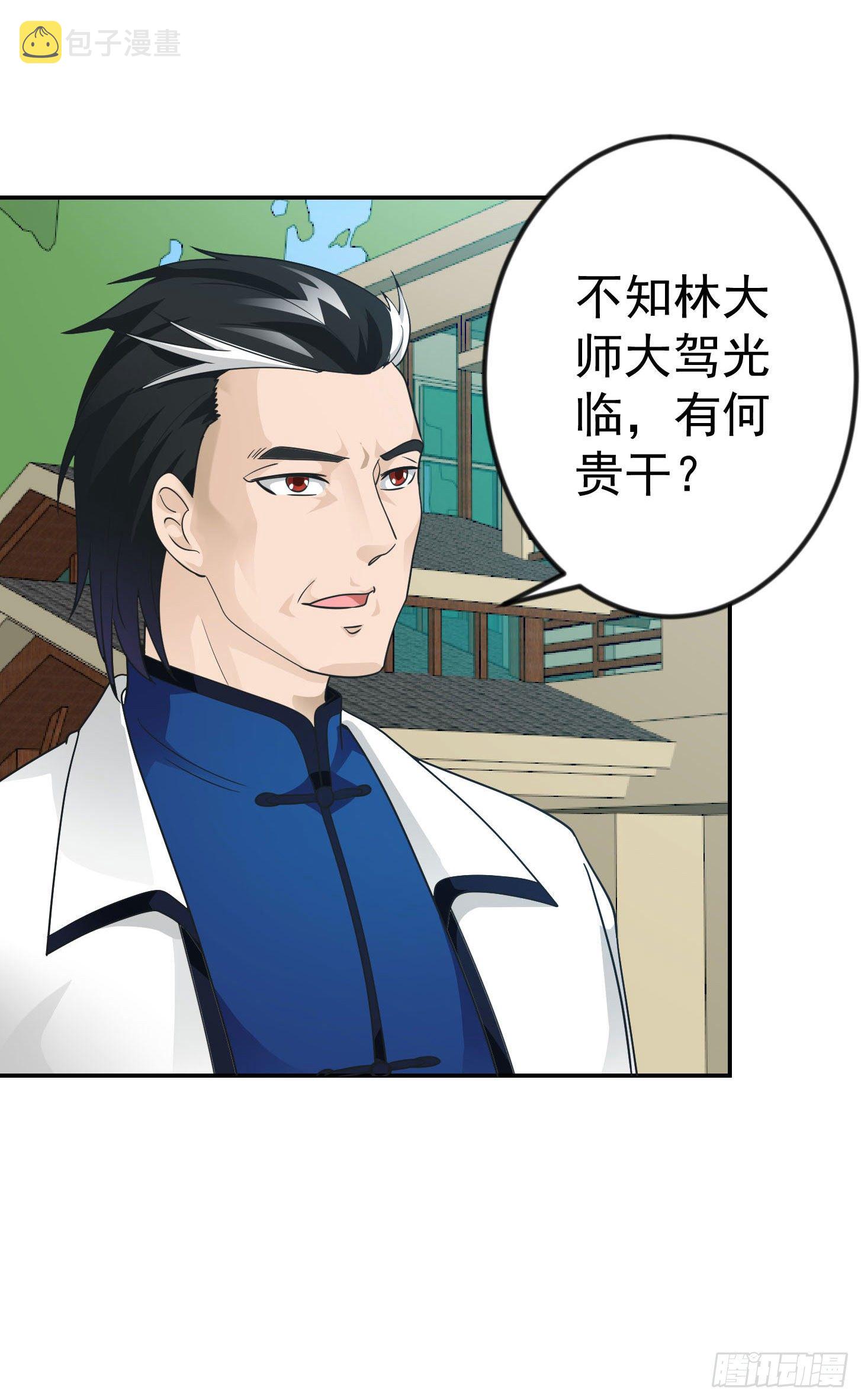 第38话 乖，戴正别歪了！8