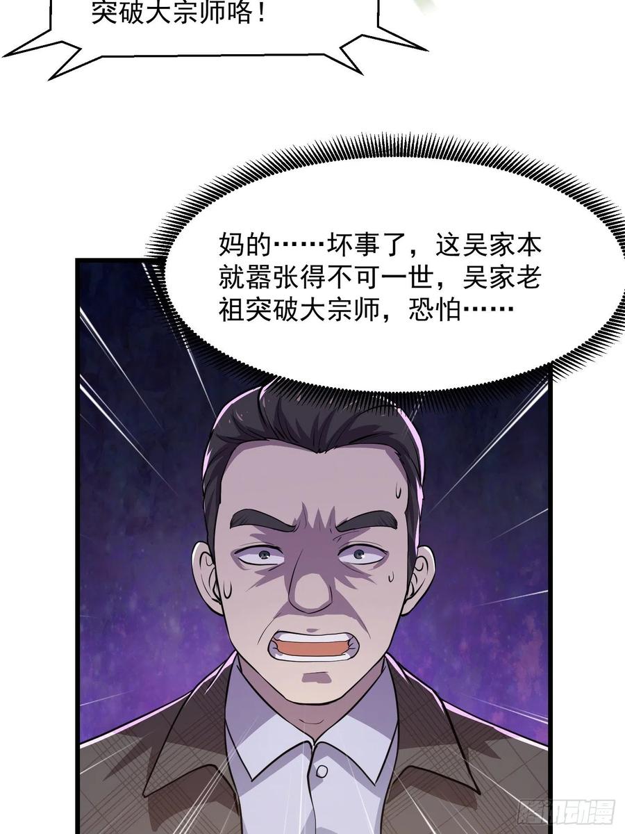 第101话 这一幕，有点熟16